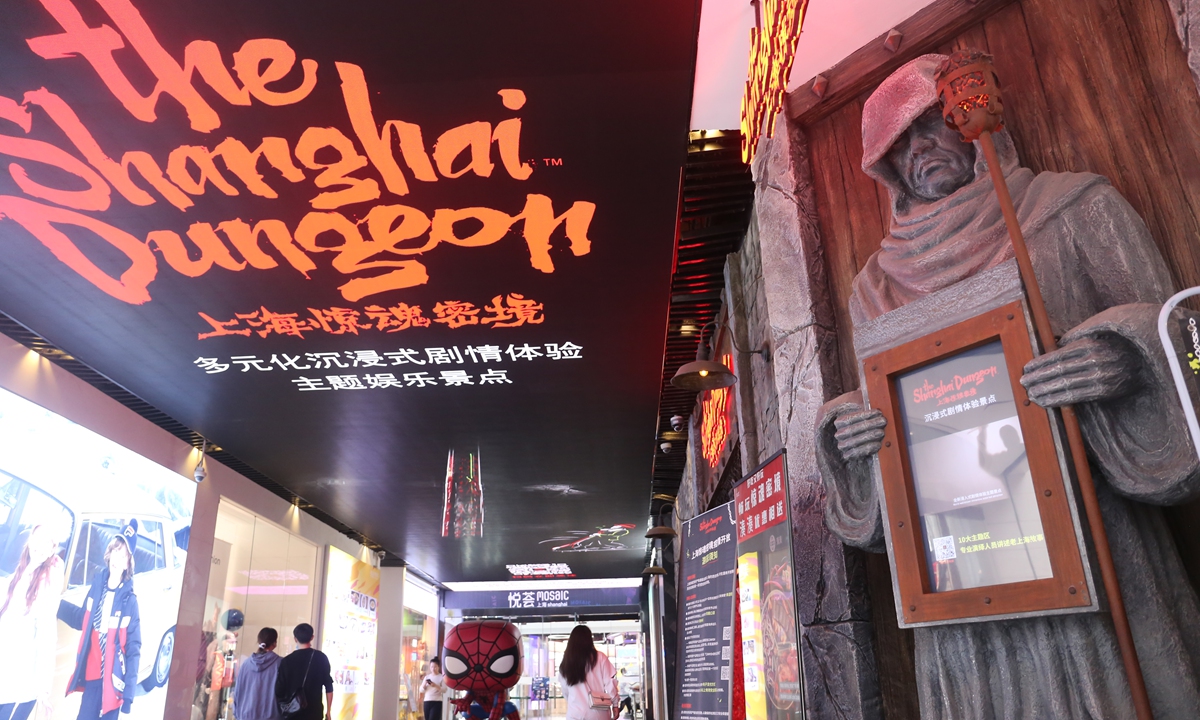 Halloween 'dungeon' in Shanghai Global Times