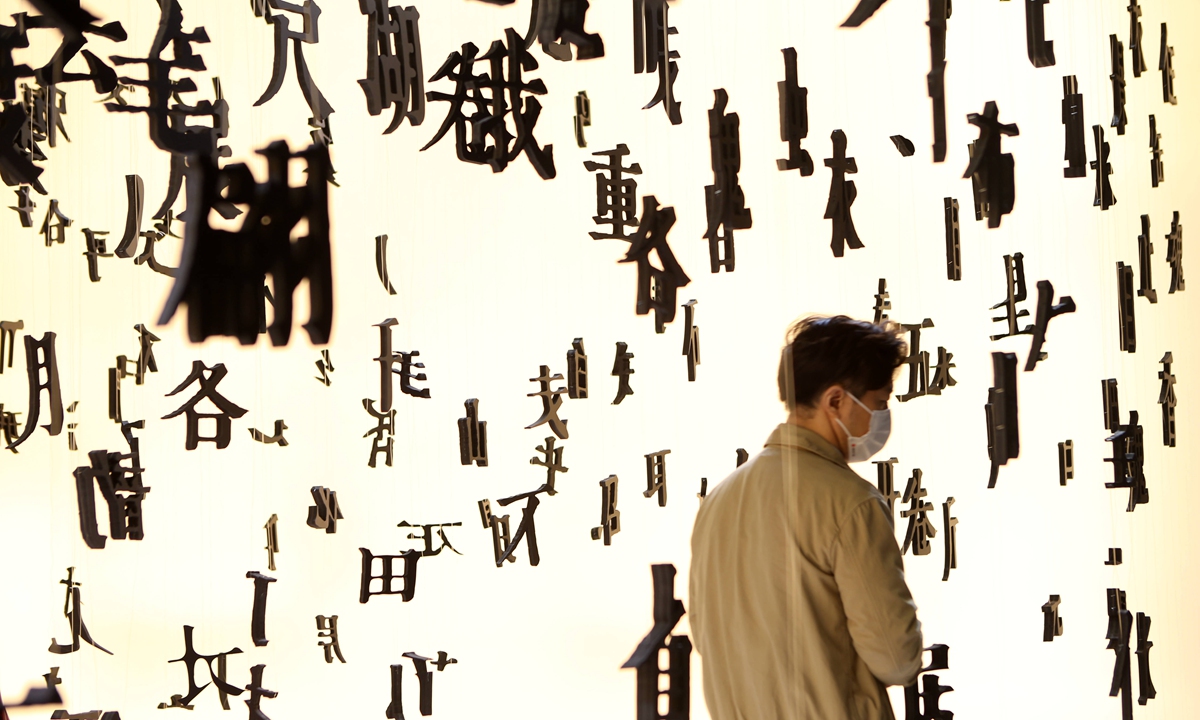 A man walks through a sea of Chinese characters at the International Cultural Industries Expo held in East China's Shanghai Municipality. The set was inspired by the script of the Kunqu opera 