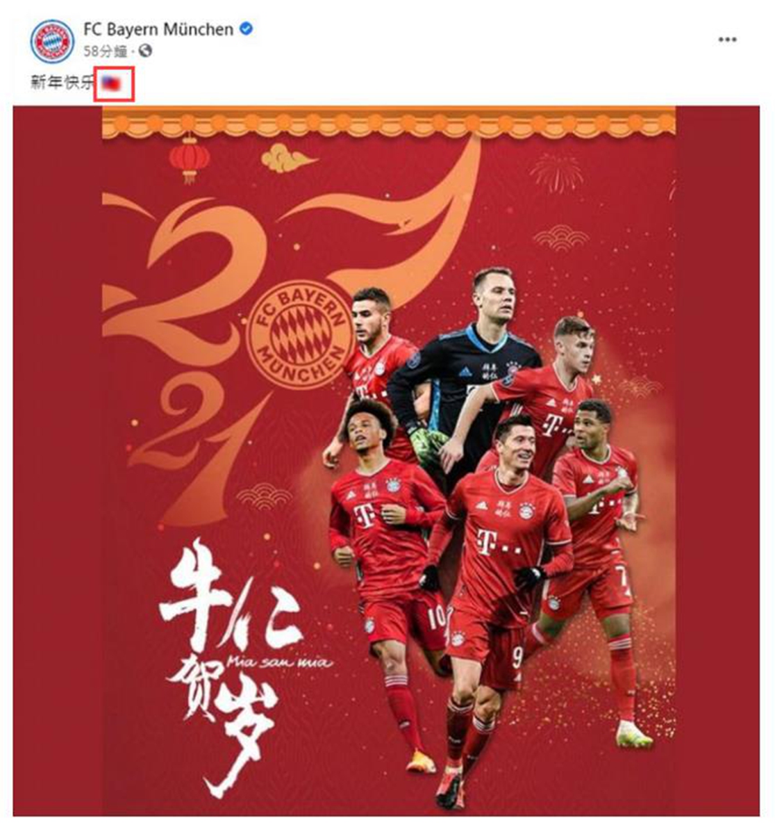 Unacceptable Mistake To Post Taiwan Flag As Part Of China S Lunar New Year Greetings Post Bayern Munich Global Times