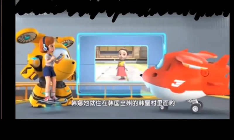 Screenshot of the cartoon <em>Super Wings</em> Photo: screenshot of video posted on Sina Weibo