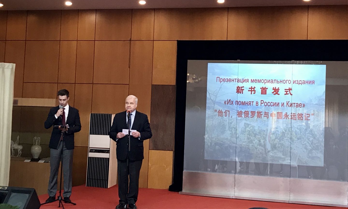 Russian Ambassador to China Andrey Denisov delivers a speech during the book launch. Photo: Dong Feng/Global Times