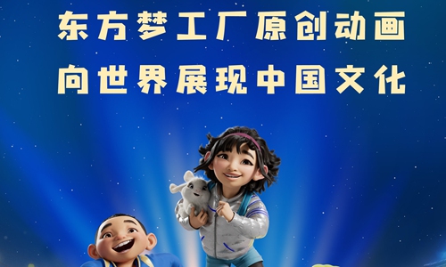 Over The Moon' first China-US animated coproduction to get Oscar