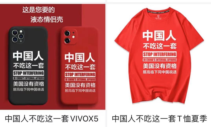 Peripheral products of Chinese diplomats' strong words at Alaska meeting on Chinese e-commerce platforms. Photo: Screenshot