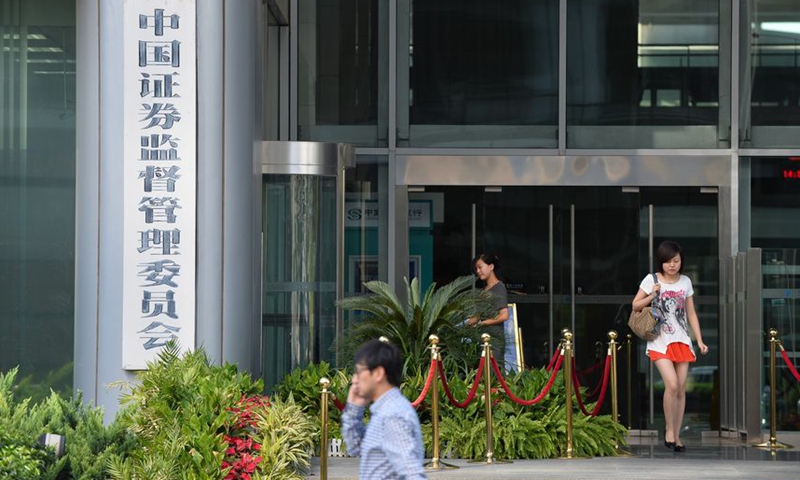 File photo shows the entrance of the China Securities Regulatory Commission (CSRC) in Beijing, capital of China. (Photo:Xinhua)