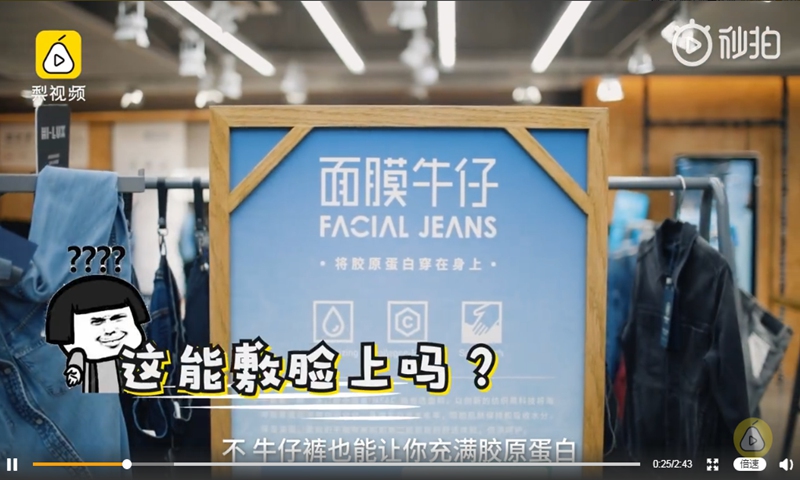 An entrepreneur in Guangzhou, South China's Guangdong Province, has recently hit the headlines for developing hi-tech jeans that 