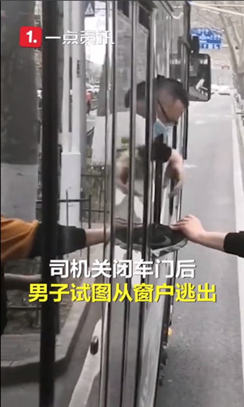 A man in Zibo, East China's Shandong Province has sparked public outrage for molesting a female student on a bus. As he tried to escape through the bus window, he was blocked and dragged back into the bus and was eventually sent to the police for detention. Photo: Screenshot of Yidian Zixun on Sina Weibo. 
