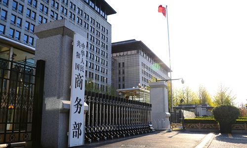 The Ministry of Commerce (MOFCOM) Photo: VCG