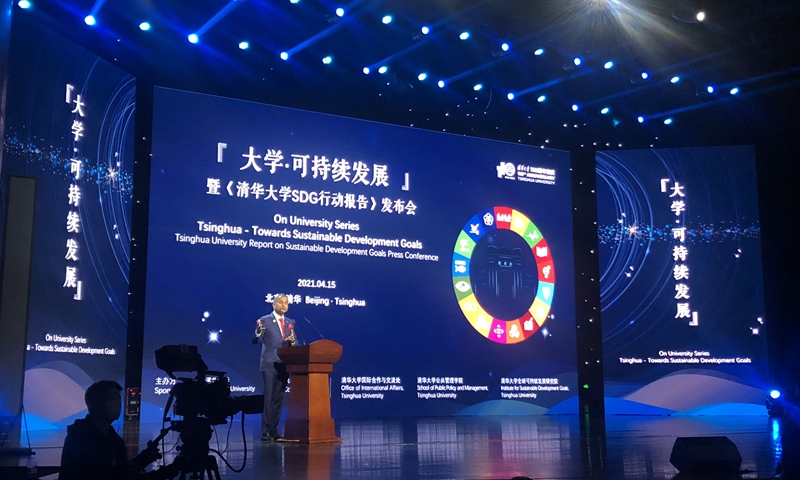 Tsinghua University hosts the University Sustainable Development Forum on April 15. Photo: Li Qiao/GT