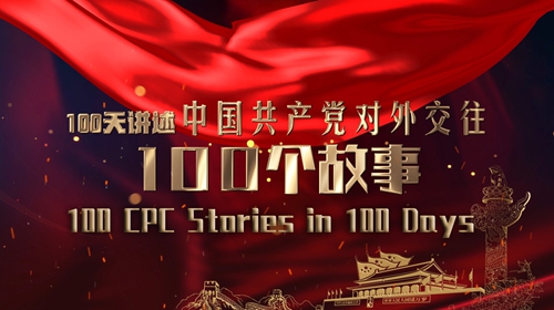 100 CPC Stories in 100 Days