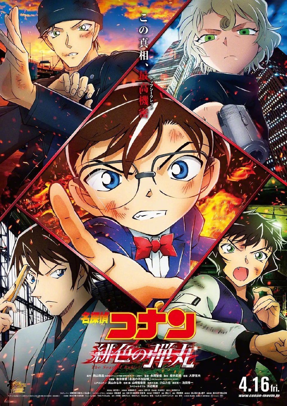 Latest film in the Detective Conan franchise may take a hit at Chinese