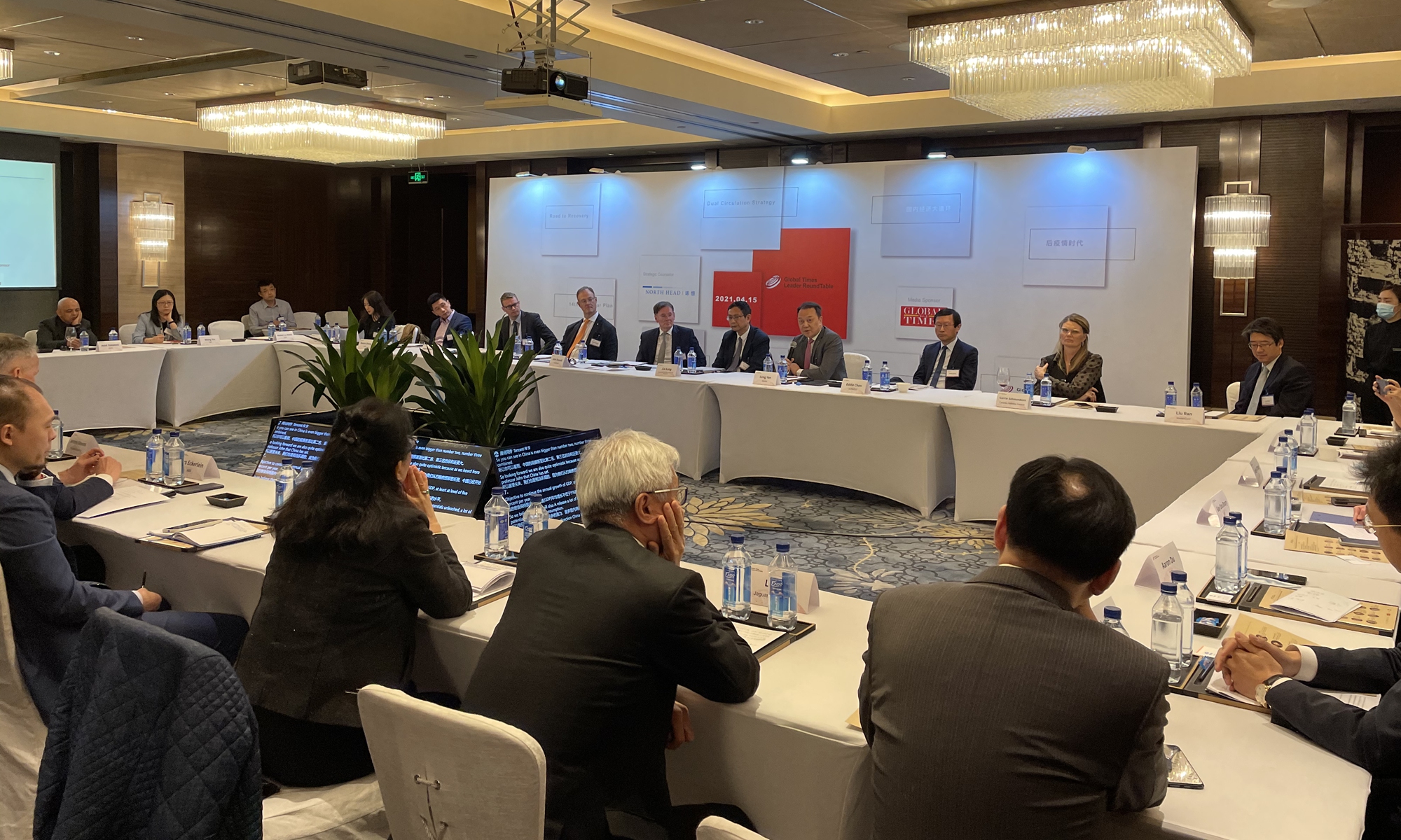 Business representatives, experts talk during this year's Global Times RoundTable in Beijing on Thursay. Photo: GT