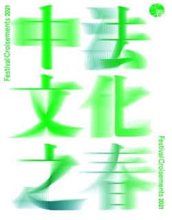 Photo: Courtesy of the French Embassy in Beijing 