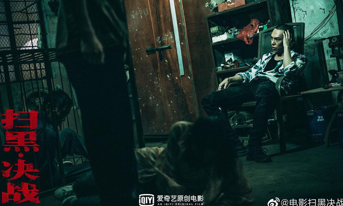 Promotional material for <em>Break Through the Darkness</em> Photo: Courtesy of Hengye Pictures 