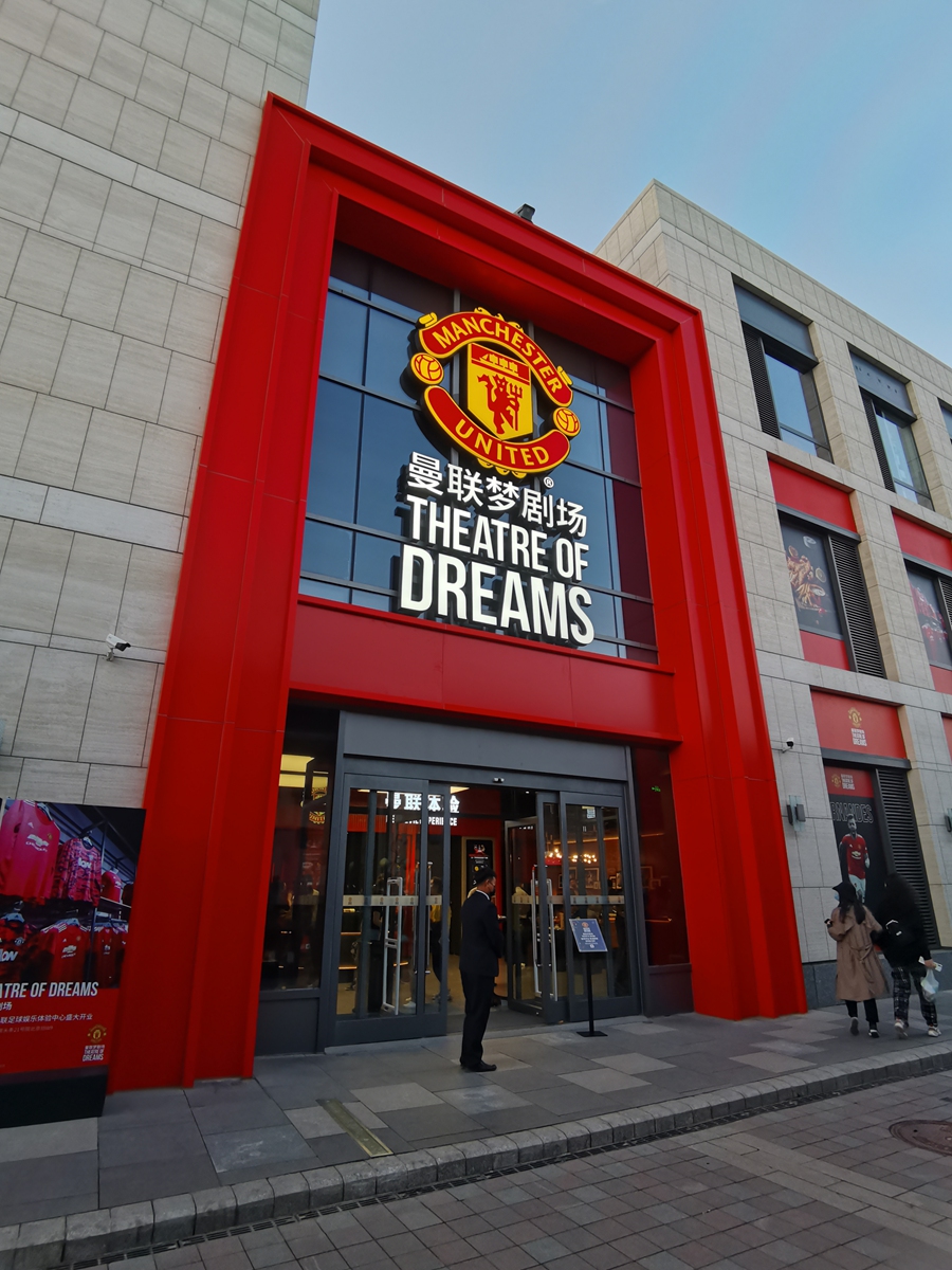 Manchester United opens experience and entertainment center in Beijing