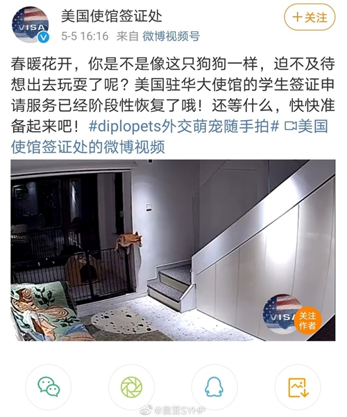 Deleted post from visa office of US embassy to China's Weibo account Photo: screenshot of Weibo 