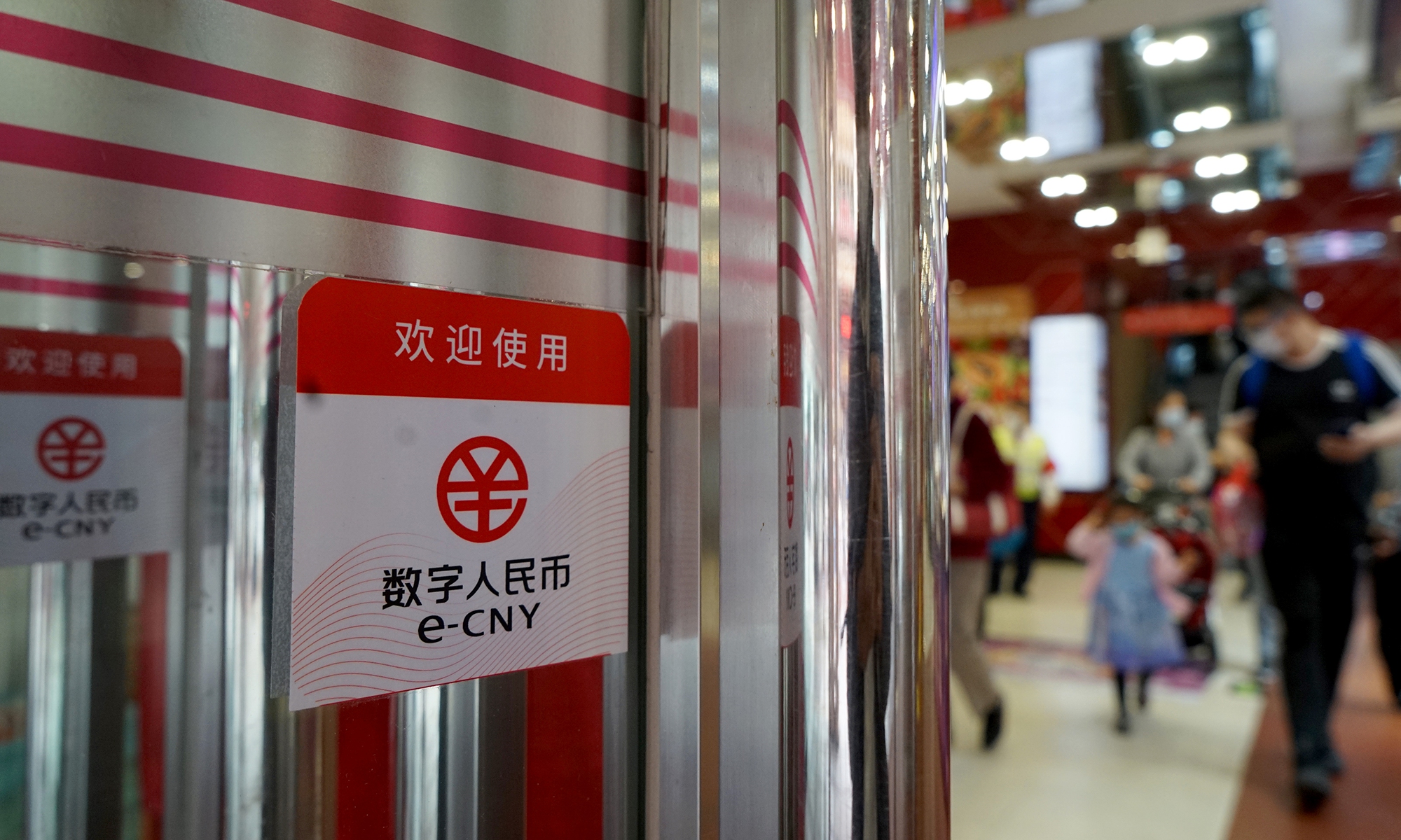 Shanghai builds digital yuan pilot commercial zones Global Times