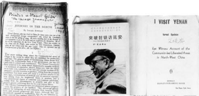 <em>I Visit Yenan</em>