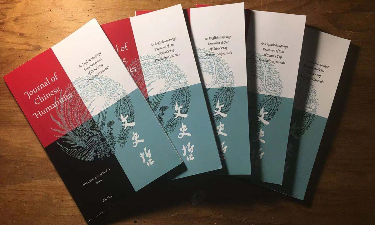 File photo: Journal of Chinese Humanities