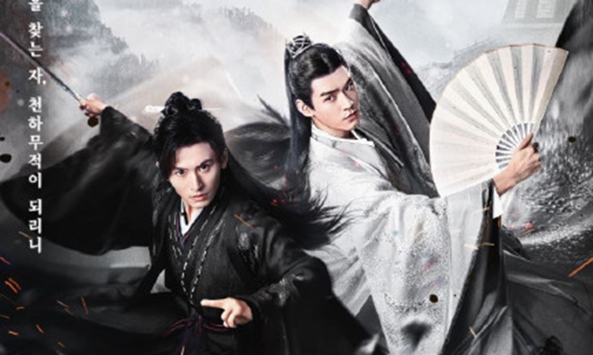 Promotional material of Chinese TV series <em>Word of Honor</em> Photo: Sina Weibo