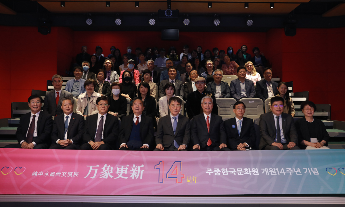 Photo: Courtesy of China's Korean Cultural Center