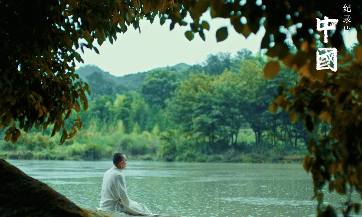 Poster for documentary series <em>China</em> Photo: Courtesy of Douban