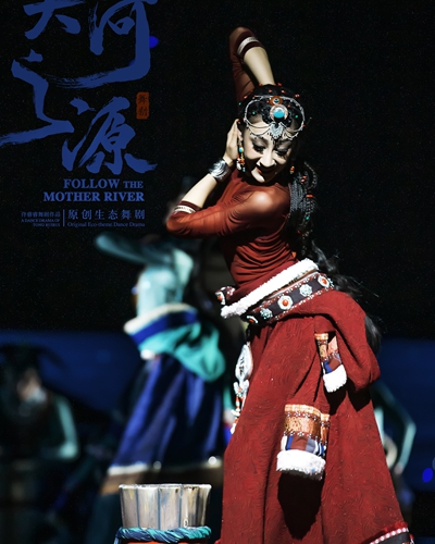 Promotional material for <em>Follow The Mother River</em> Photo: Courtesy of Dongfang