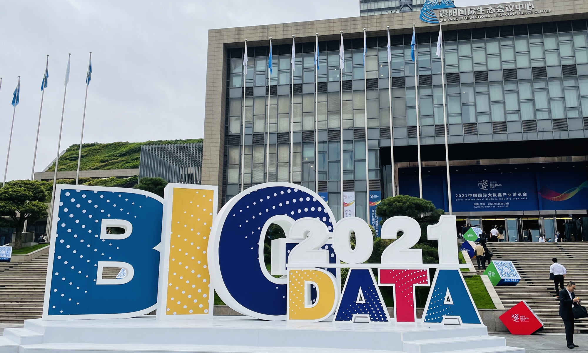 Logo of the China International Big Data Industry Expo 2021 on Wednesday in Guiyang, Southwest China's Guizhou Province Photo: Chi Jingyi/GT