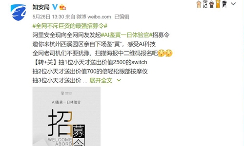 Photo: Screenshot of Sina Weibo post