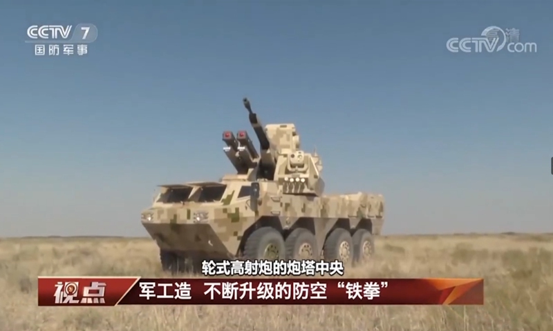 A new type of self-propelled, eight-wheeled 35 millimeter caliber anti-aircraft gun independently developed by China is in action. Photo: Screenshot from China Central Television