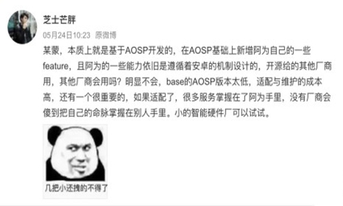 A screenshot of Huang’s Weibo post which he criticized the HarmonyOS.