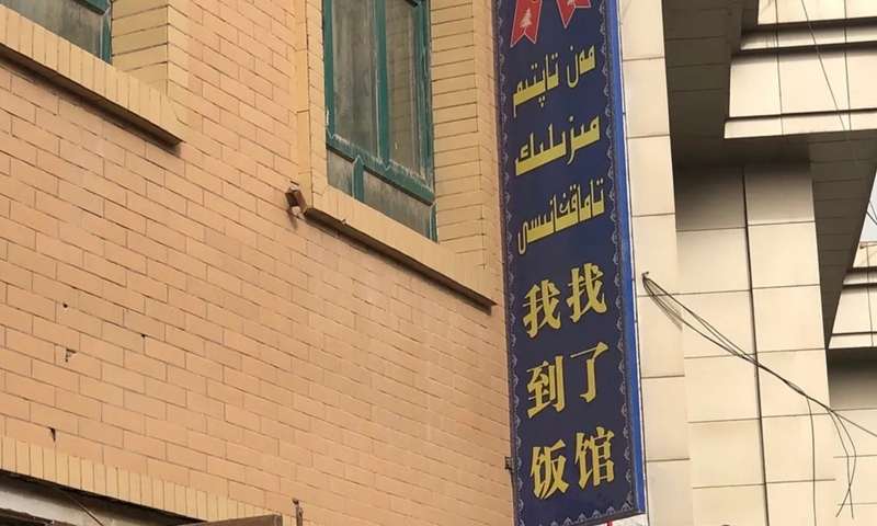 Businessmen in Kashi, Northwest China's Xinjiang Uygur Autonomous Region, recently created an online buzz with their marketing talent by giving their shops simple, direct, but eye-catching names both in Uygur and Putonghua. Photo: Sina Weibo user
