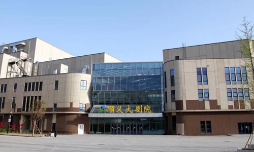 Shunyi theater Photo: Courtesy for the theater 