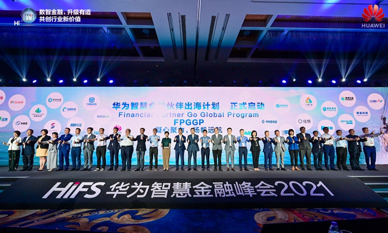 Huawei Intelligent Finance Summit 2021 held in Shanghai on Thursday Photo: Courtesy of Huawei