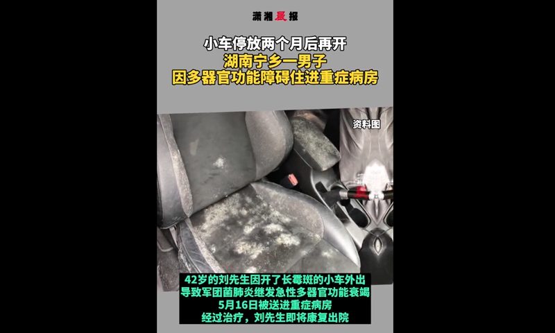 Photo: Screenshot from Sina Weibo