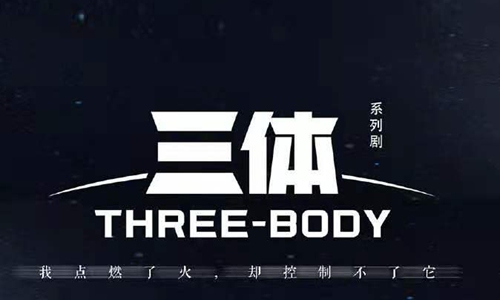 Three Body poster Phot: Sina Weibo 
