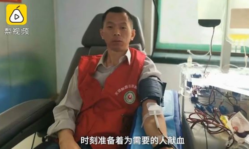Volunteer donates 70,000 milliliters of his rare blood for 18 years - Global Times