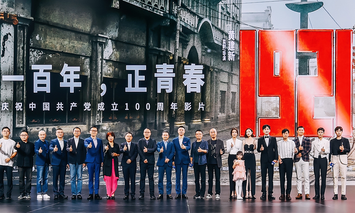 Group photo for movie 1921 Photo: Courtesy of Tencent