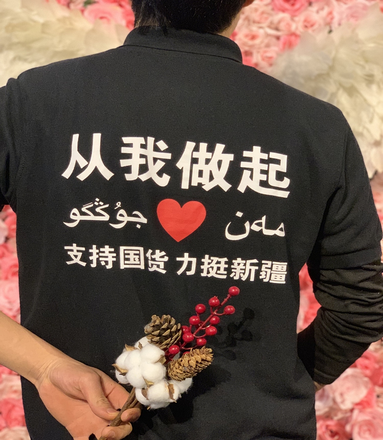 The T-shirt Nuradli Wublikas and Kudlik Kadir design for an offline activities to support the use of cotton produced in Xinjiang. Photo: Courtesy to Kudlik Kadir   