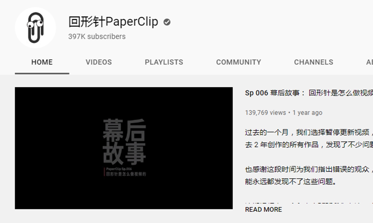 Paperclip's YouTube account: Screenshot