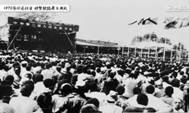 Tazara Ground-breaking Ceremony, October 26, 1970