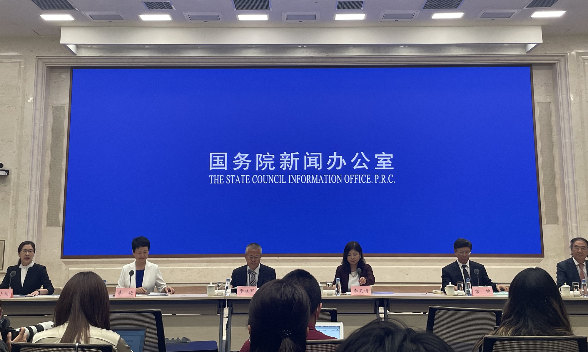 The news conference on the results of the National Human Rights Action Plan of China (2016-2020) in Beijing, 31 May 2021. Photo: Cui Fandi/GT