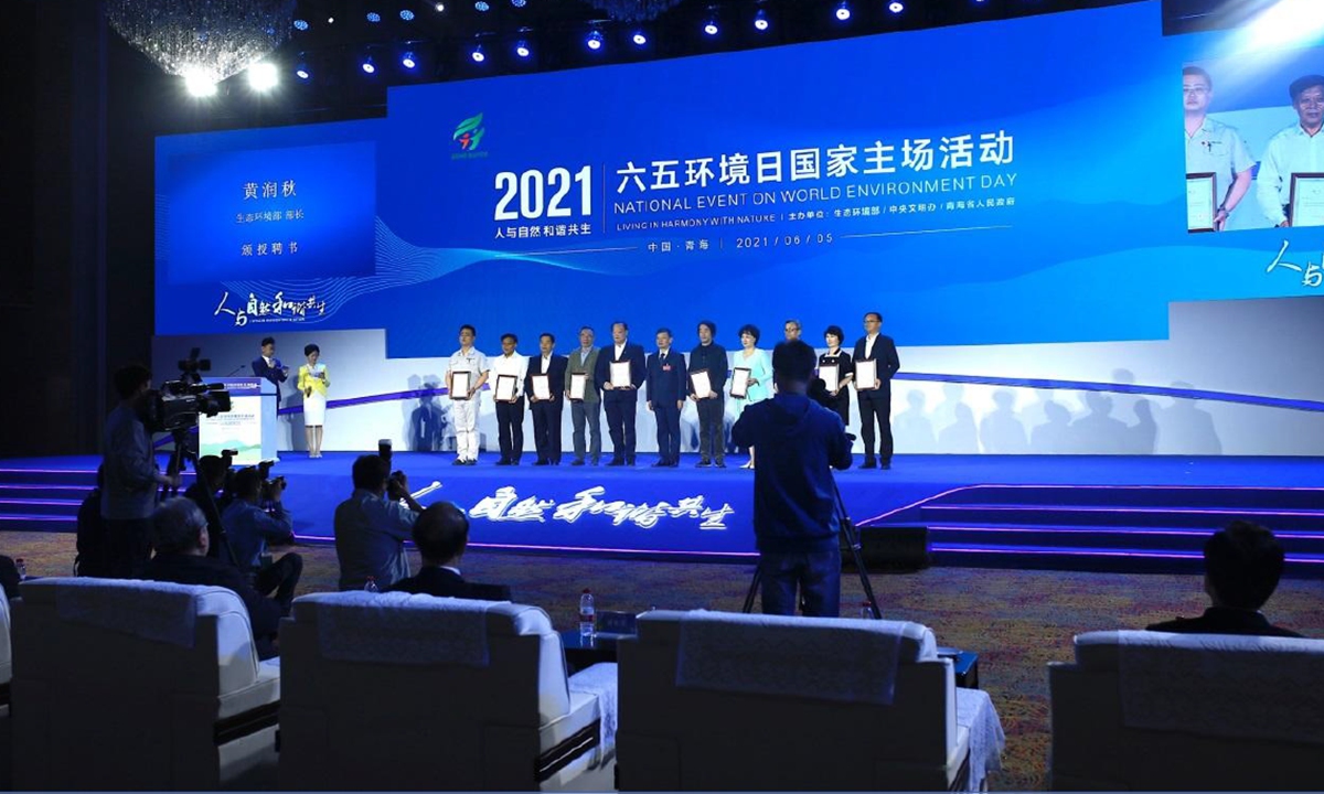 The National Event on World Environment Day on Saturday Photo: Shan Jie/GT

