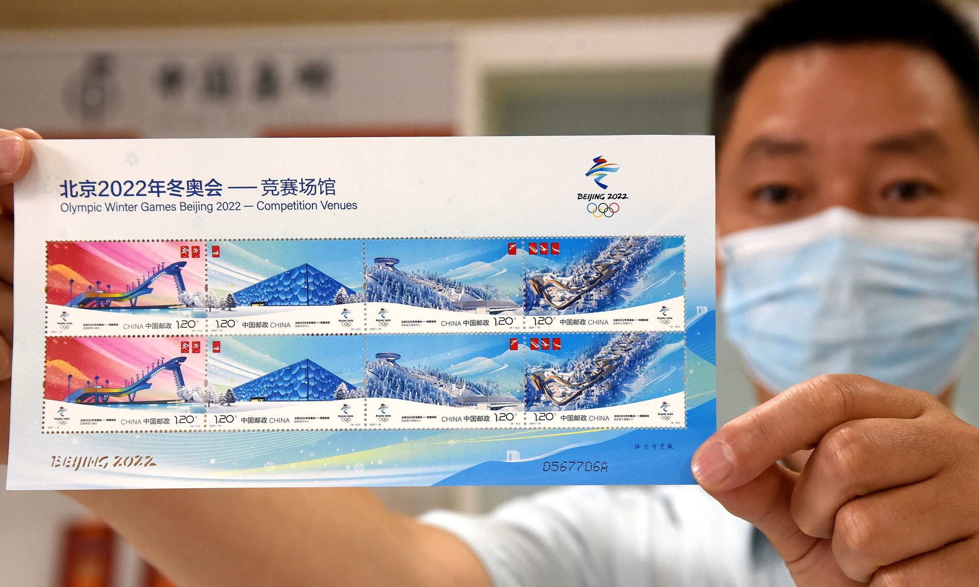 A staff member of the Handan branch of China Post Group Co displays commemorative stamps titled Olympic Winter Games Beijing 2022 - Competition Venues, in Handan, Hebei Province, on Wednesday. Photo: VCG