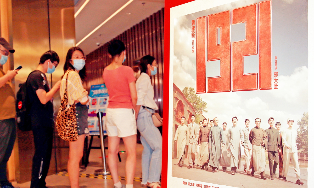 Promotional material for <em>1921</em> 
Inset: Moviegoers line up to watch a prescreening of <em>1921</em> in Shanghai on Friday. Photos: Courtesy of Maoyan/VCG
