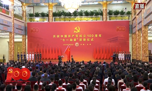 Photo:screensshot of People's Daily