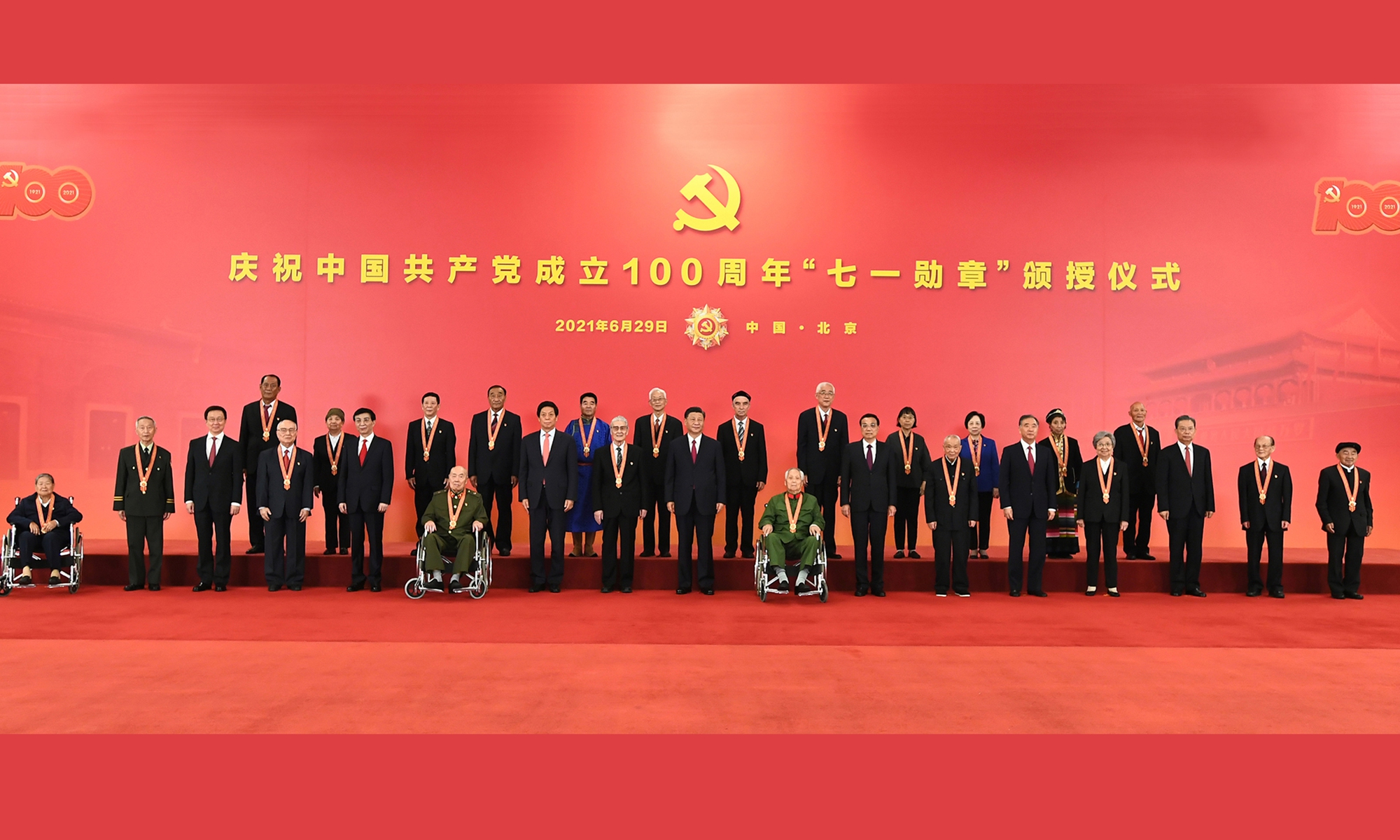 Xi Jinping, general secretary of the Communist Party of China Central Committee, other Party and state leaders and recipients of the July 1 Medal pose for a group picture on Tuesday in Beijing. Photo: Xinhua 