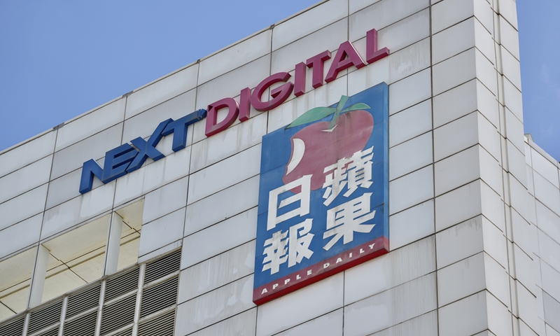 Next Digital Ltd and Apple Daily logos are display at the headquarters in Hong Kong, June 17, 2021. Photo: VCG