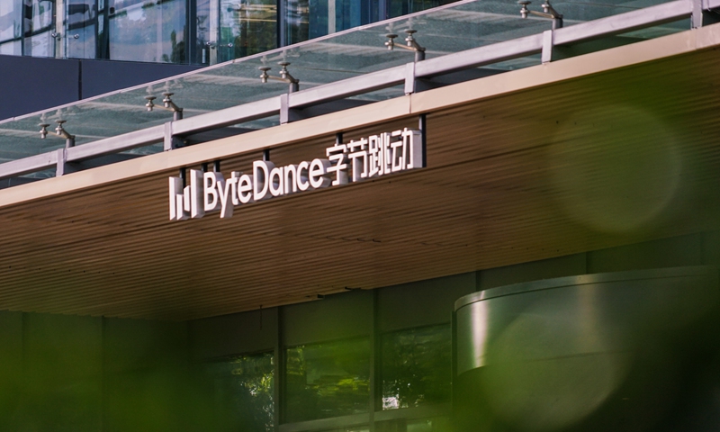 The Beijing office of China's internet giant ByteDance, parent company of TikTok Photo: VCG