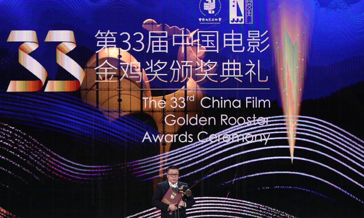 The 33rd Golden Rooster Awards Photo: VCG