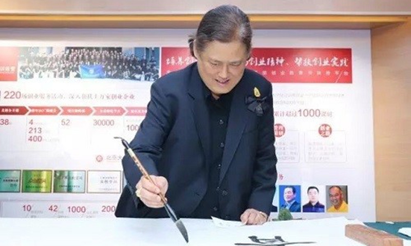 HRH Princess Sirindhorn writing a Chinese calligraphy “Power of Youth” at the PKU Innovation and Entrepreneurship Center in 2017